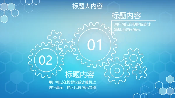 蓝色科技网络信息软件科技商务动态PPT