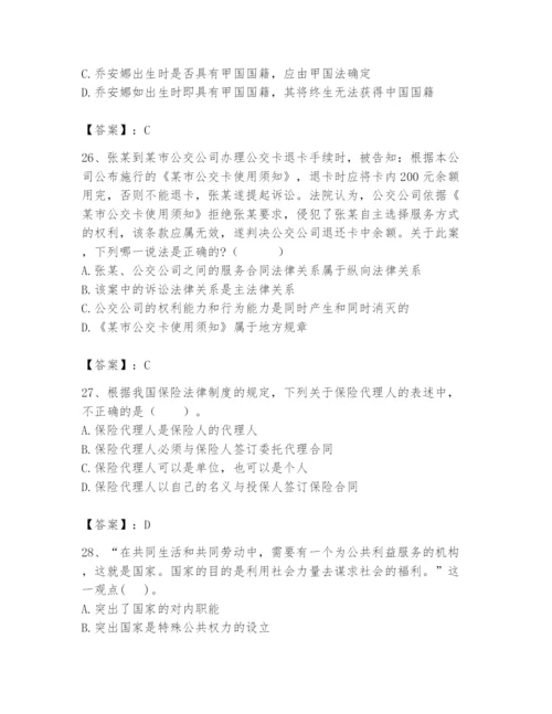 2024年国家电网招聘之法学类题库带答案（b卷）.docx