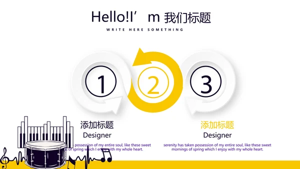 创意时尚音乐教学设计动态PPT模板