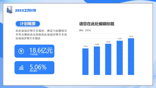 物业公司，年终工作总结通用PPT模板