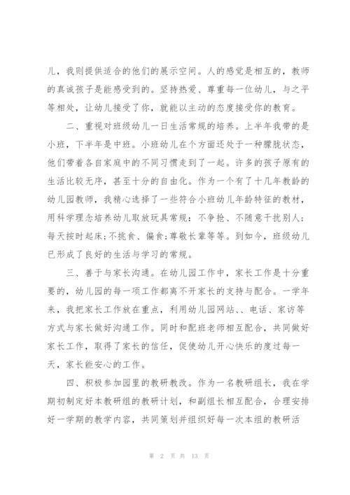 小小班配班教师述职报告怎么写.docx