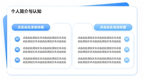 蓝色插画风班委学委竞选述职报告PPT模板