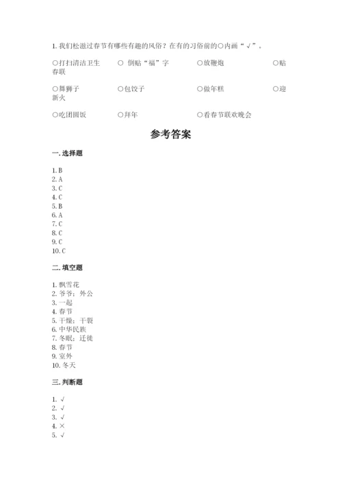 一年级上册道德与法治第四单元 天气虽冷有温暖 测试卷【精品】.docx
