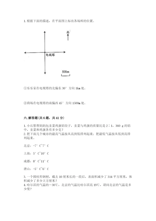 北师大版小学六年级下册数学期末检测试题附答案（考试直接用）.docx