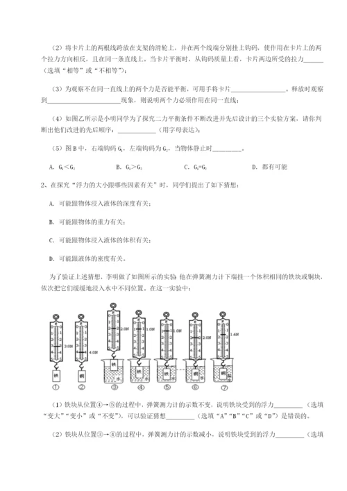 强化训练西安交通大学附属中学分校物理八年级下册期末考试重点解析试题（详解版）.docx