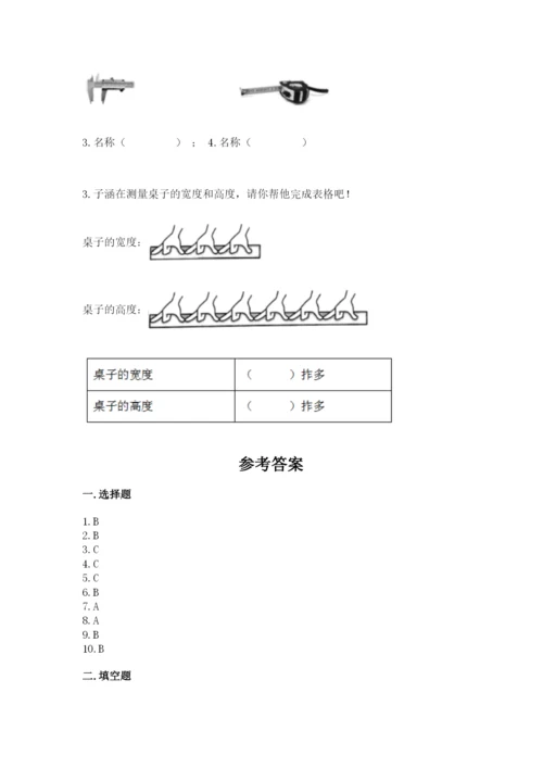 教科版一年级上册科学期末测试卷（重点班）.docx