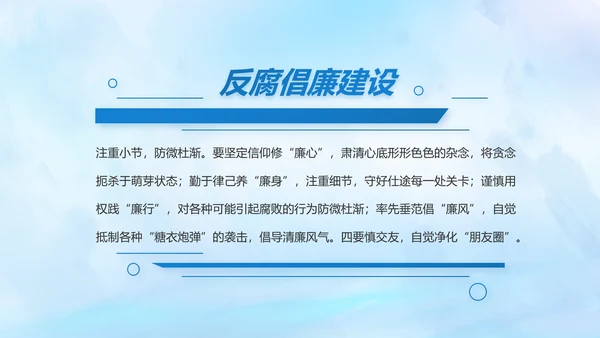 蓝色大海中国海军军事部队动态PPT