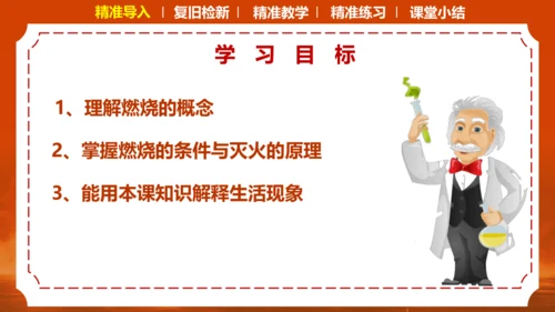 7.1燃烧与灭火课件(共16张PPT内嵌视频)-2023-2024学年九年级化学人教版上册