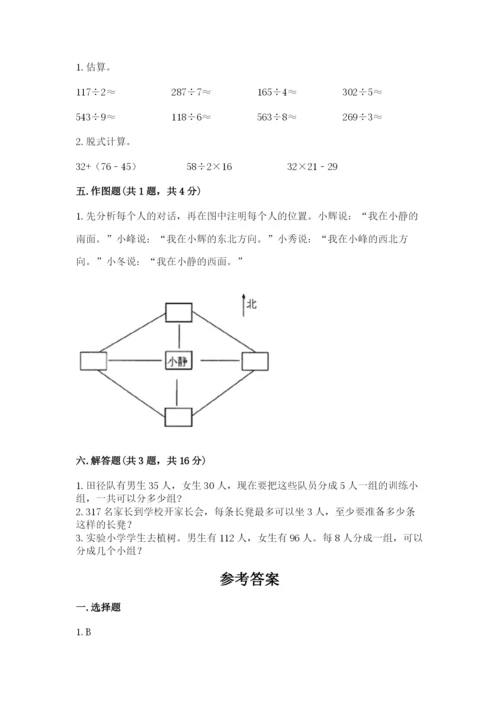 三年级下册数学期中测试卷附完整答案（网校专用）.docx