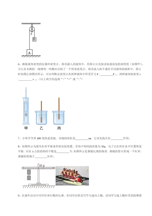 河南开封市金明中学物理八年级下册期末考试专题攻克试题.docx