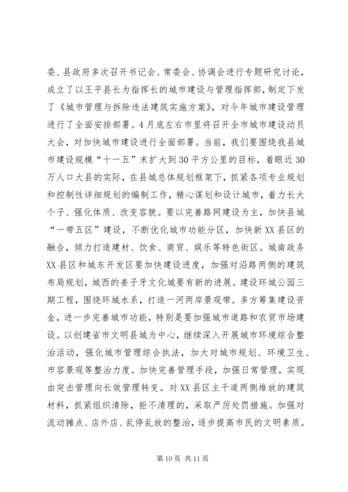 县委书记在领导干部会议上的讲话.docx