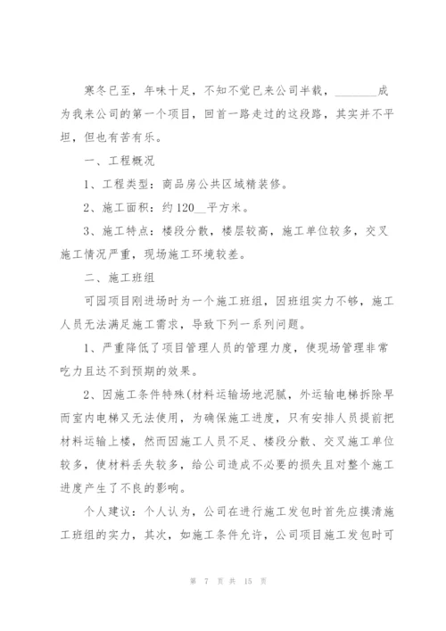 年终个人述职报告ppt（2021五篇）.docx