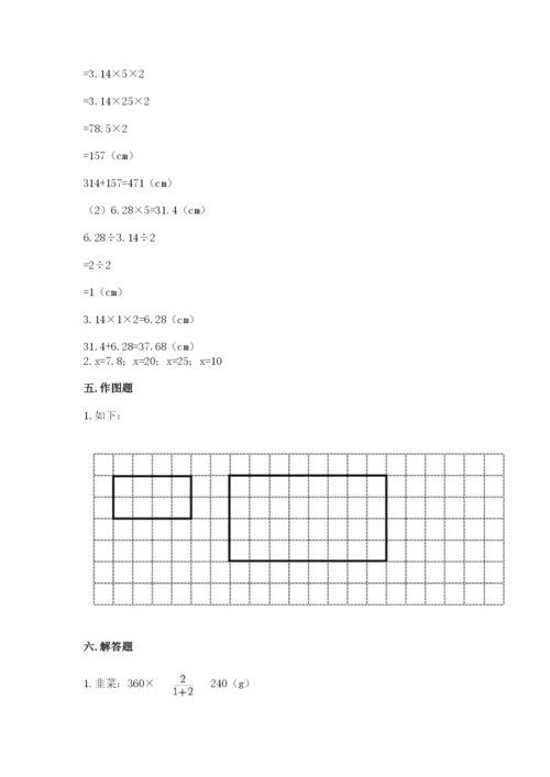 北师大版六年级下册数学期末测试卷带精品答案.docx