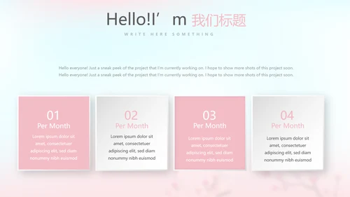 春季补水面膜动态PPT