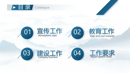 纪检监察党风廉政和反腐斗争PPT