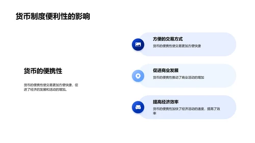 战国货币制度研究