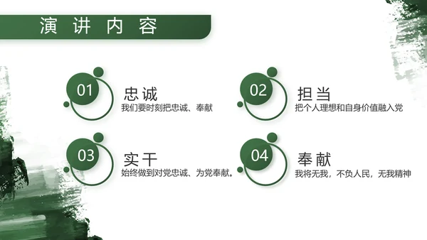 军绿色部队军事工作总结汇报动态PPT
