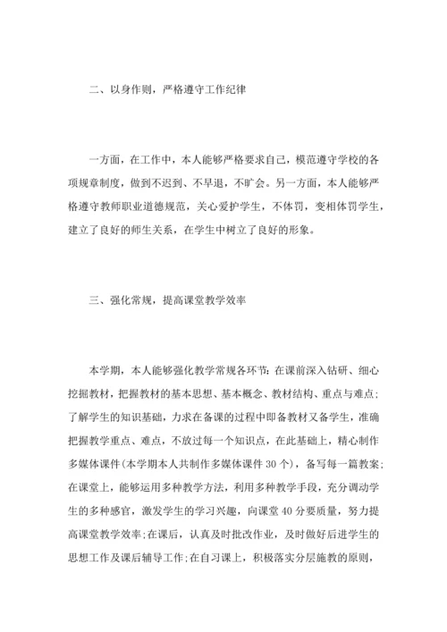 初中数学教师教学工作心得总结范文.docx