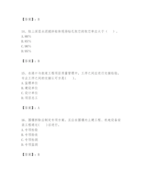 2024年一级建造师之一建港口与航道工程实务题库及参考答案1套.docx