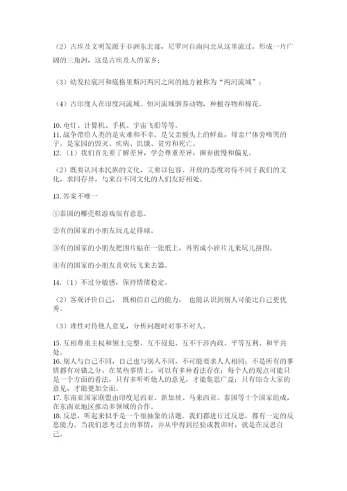 小升初道德与法治知识点-解答题60道及完整答案(有一套).docx