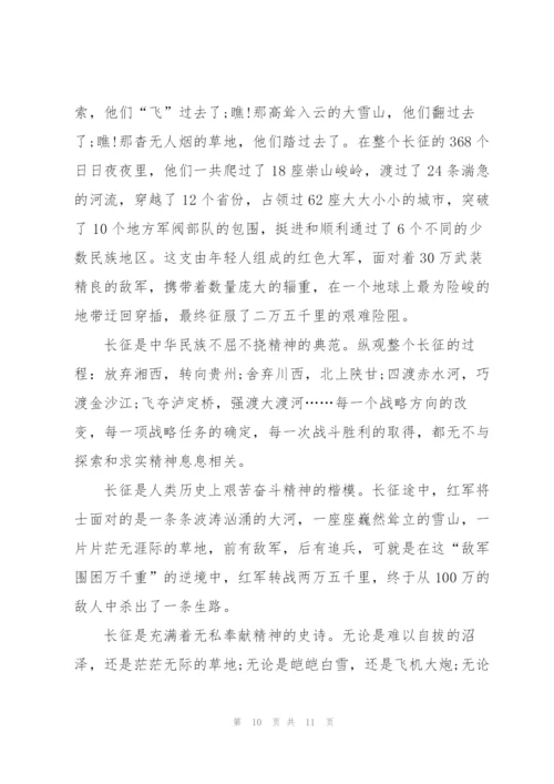 弘扬长征精神演讲稿400字.docx