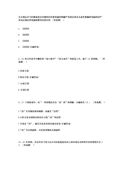 公务员考试答题卡pdf