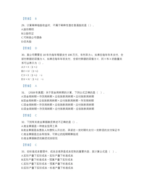 2022年山西省中级会计职称之中级会计财务管理高分通关提分题库有答案.docx