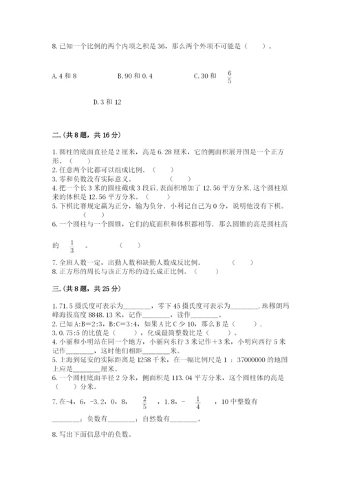 辽宁省【小升初】2023年小升初数学试卷附答案（a卷）.docx