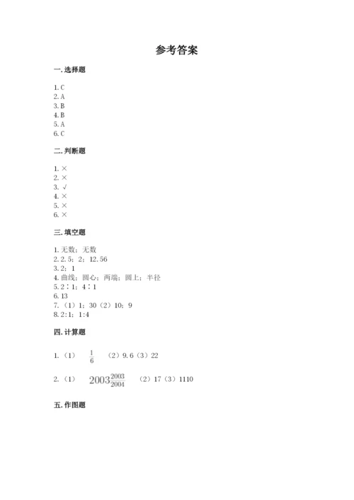 小学数学六年级上册期末卷及参考答案（考试直接用）.docx