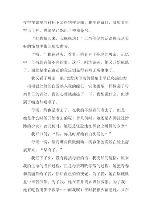 偶然的发现作文600字.docx