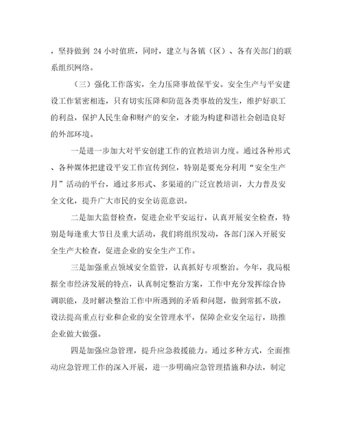 法治建设工作计划(8篇)