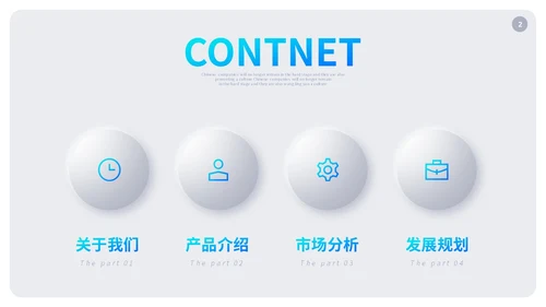 清新渐变新拟态风公司产品介绍新品宣传PPT