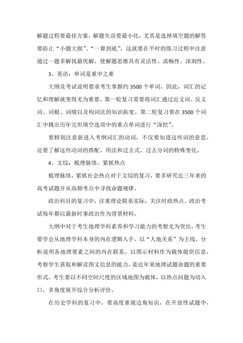 艺体生必看艺考经验借鉴及高考文化科备考攻略.docx