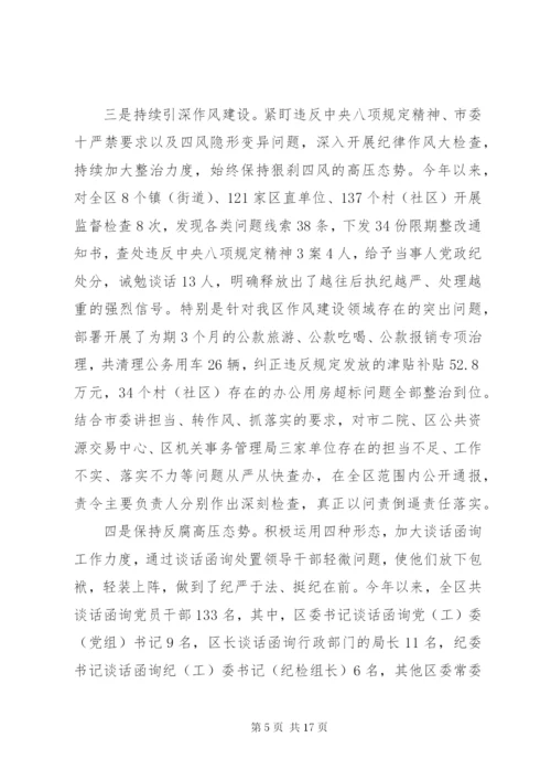 详细的XX单位在市委第一巡察组巡察XX县区工作进驻动员会上的工作汇报及表态发言.docx