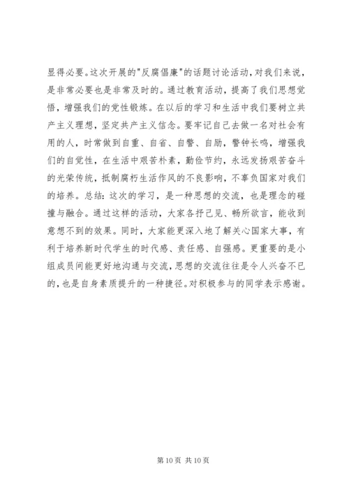 第一、二扶贫小组第二次入户工作汇报.docx