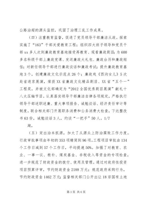 在市纪委五届三次全会上的工作报告.docx