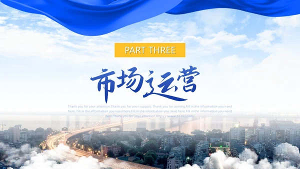 蓝色简约大气飘带商务风企业公司介绍通用PPT模板