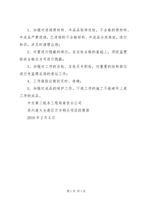 消防验收汇报材料 (5).docx