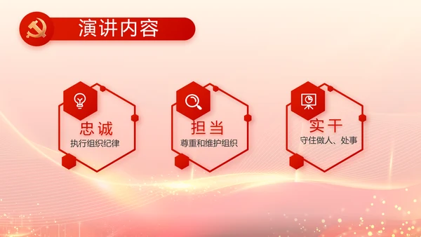 中国共产党人物优秀人物介绍PPT动态模板