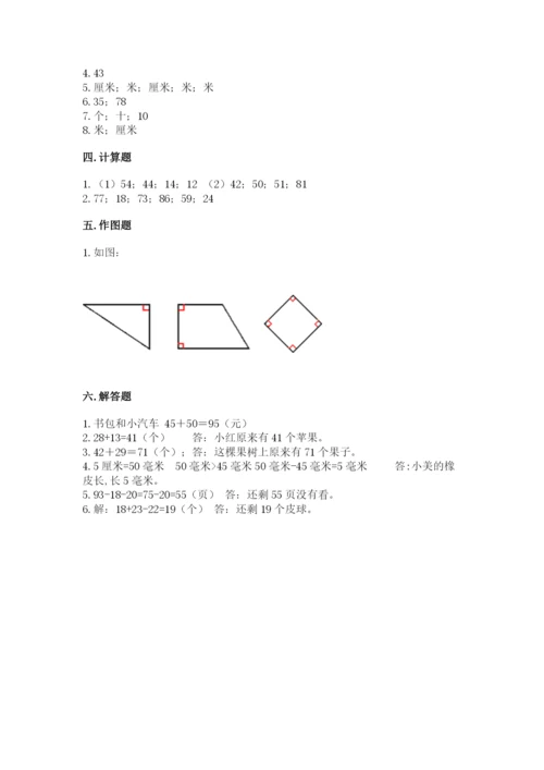 人教版二年级上册数学期中考试试卷附参考答案（夺分金卷）.docx