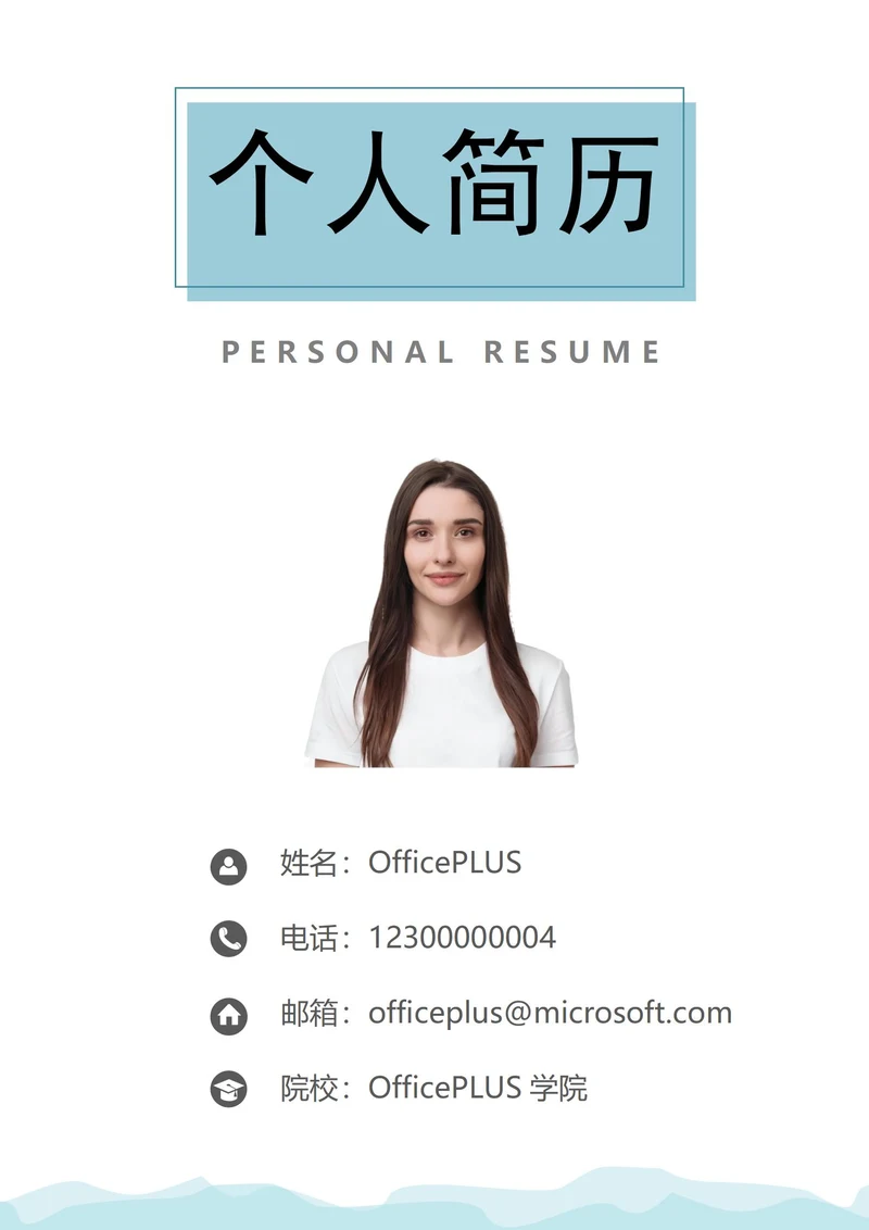 简洁商务个人简历封面17