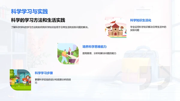 初一学科实用指南PPT模板
