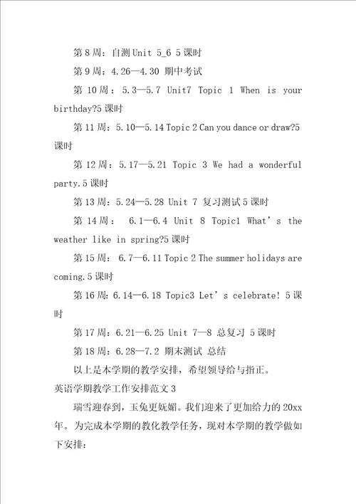 英语学期教学工作计划范文6篇小学英语学期工作计划范文