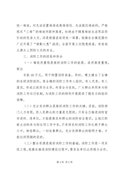 学校安全工作汇报材料 (6).docx