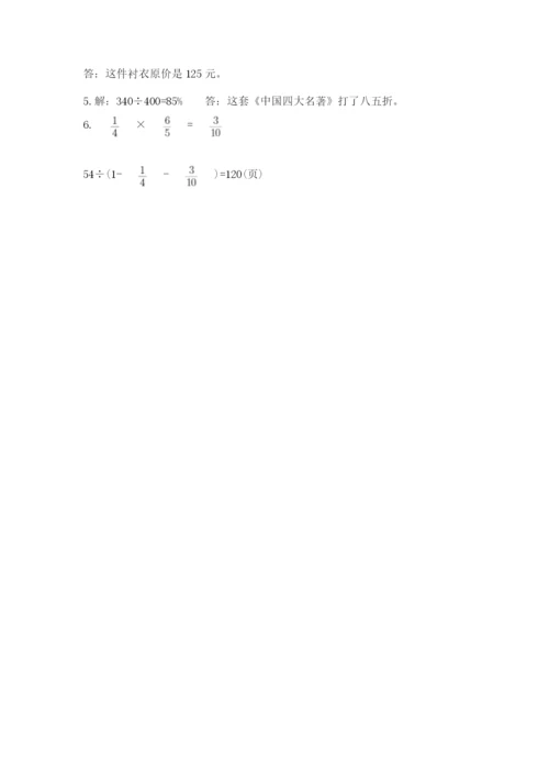 苏教版小升初数学模拟试卷附答案（综合卷）.docx