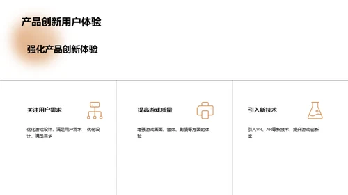 游戏疆界：新机遇新挑战