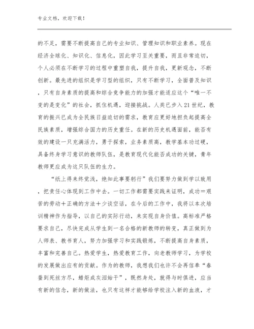 2024教师师德师风反思心得体会优选范文11篇.docx