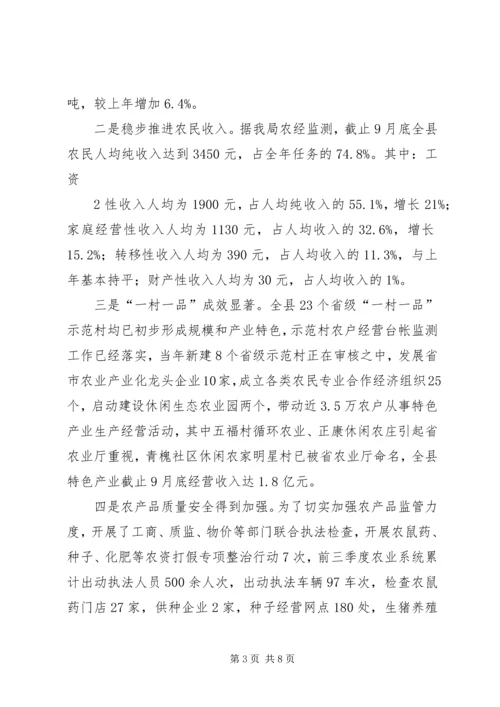 贯彻落实县党代会精神简要情况汇报.docx