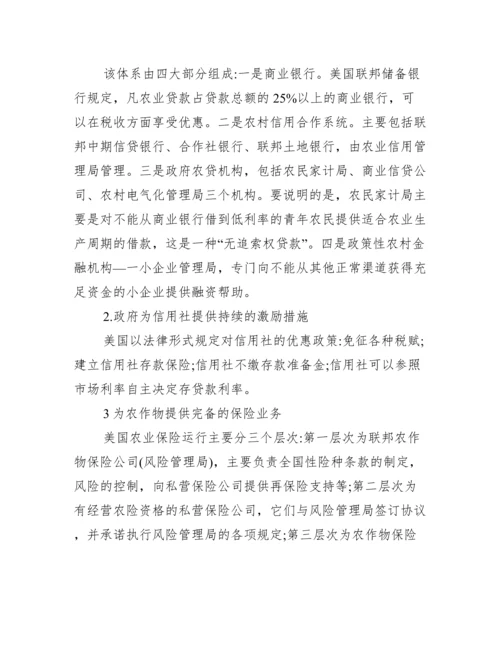 【金融学本科论文范文】本科毕业论文范文.docx