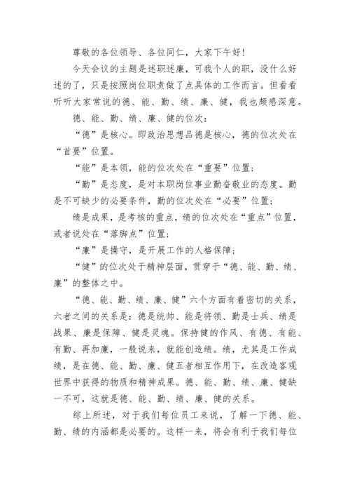 2023办公室主任述职述廉报告_1.docx